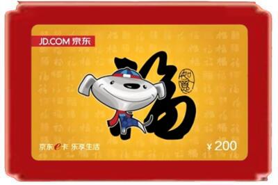 鄂州烟酒回收京东E卡.jpg